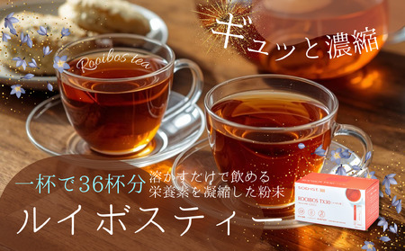 SOD-IST ルイボスTX30(ルイボスエキス濃縮タイプ)