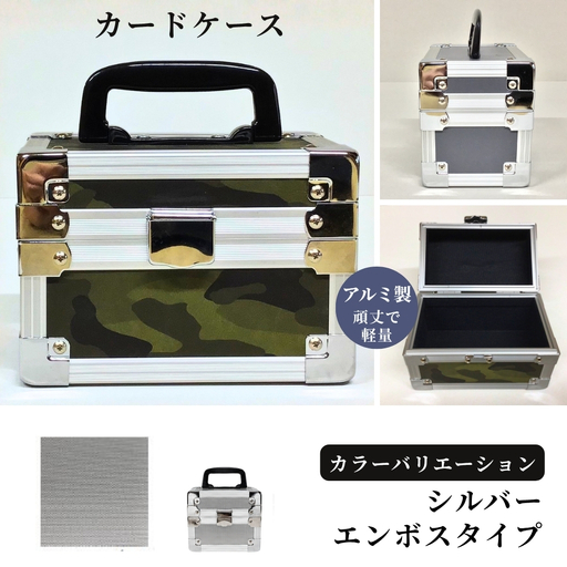 カードケース[シルバー/エンボス]