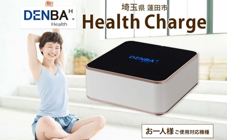 DENBA Health Charge マット 1枚接続タイプ 敷くだけ 睡眠時 スリープテック 睡眠快眠 電場 家庭用 機器 電子機器 水分子ケア 鮮度保持技術 簡単 有名アスリート 著名経営者 送料無料 埼玉県 蓮田市