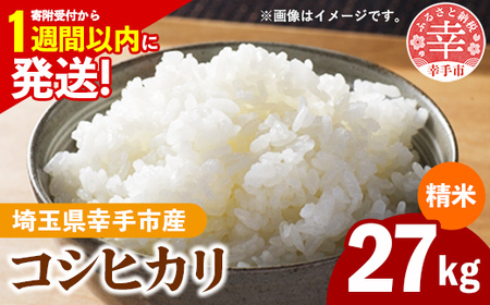 ߘa6NY KsY RVqJ 27kg FʑIʍ White Rice -   Ђ  27kg ʌ Ksyiz