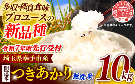 ☆レビューキャンペーン対象☆【先行受付】新米 令和7年産『甲佐