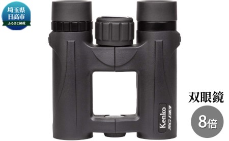 双眼鏡 Moge 8x26 HD 双眼鏡 マルチコート防水 ズーム可能 キャンプ用望遠鏡