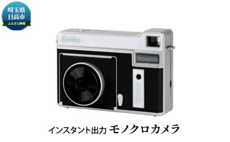 ケンコー モノクロカメラ KC-TY01 BK