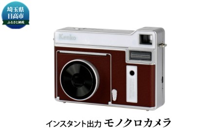 ケンコー モノクロカメラ KC-TY01 BR