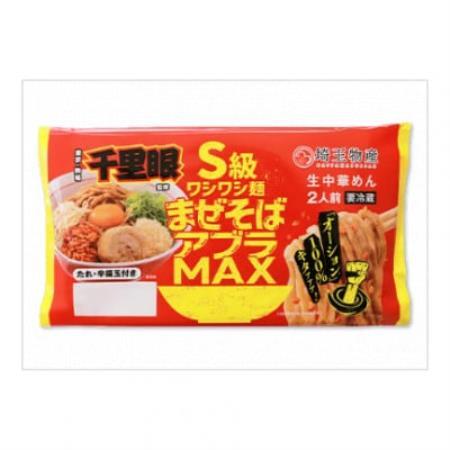 千里眼監修 S級ワシワシ麺 まぜそばアブラMAX　2人前×6パック【配送不可地域：離島】【1740218】