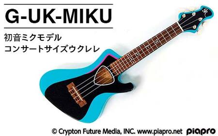G-UK-MIKU 初音ミク ウクレレ 弦楽器 音楽 楽器 FAA-219