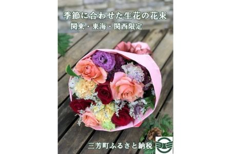 セルリア 花の返礼品 検索結果 | ふるさと納税サイト「ふるなび」