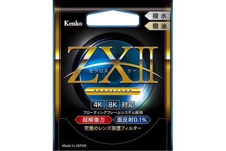 Kenko　レンズ保護フィルター　ZXII(ゼクロスツー)プロテクター(72mm)※離島へのお届け不可