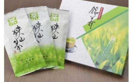 三芳町産狭山茶の詰め合わせ(高級煎茶100g×3本) 包装(箱・包装紙)無し FAA-106