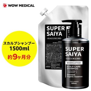 スーパーサイヤ シャンプー 500ml 詰め替え 1000ml セット ※着日指定不可 FAA-204