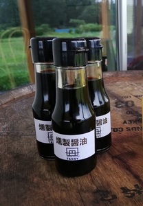 燻製醤油(2本セット)