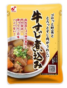 牛すじ煮込み 10食入