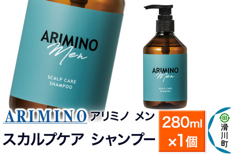 ARIMINO アリミノ メン[スカルプケア シャンプー]280ml×1個