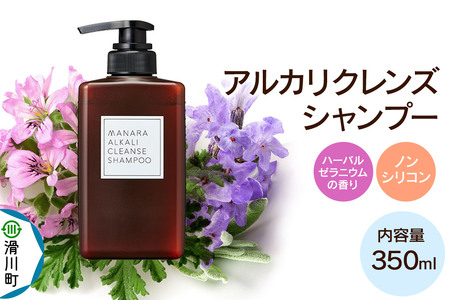 シャンプー ノンシリコン MANARA アルカリクレンズシャンプー マナラ manara