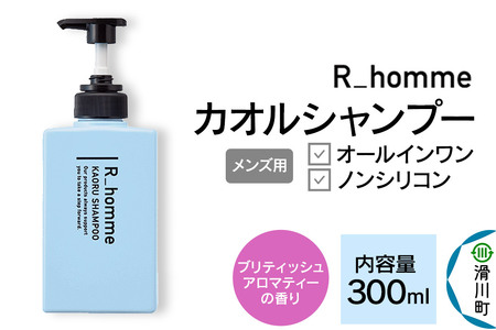 シャンプー メンズ化粧品 MANARA アールオム カオルシャンプー ノンシリコン マナラ manara