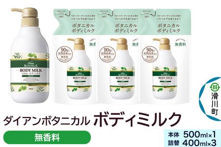 Diane ダイアンボタニカル ボディミルク [無香料] 500mL×1 + ボディミルク [無香料] 詰替 400mL×3