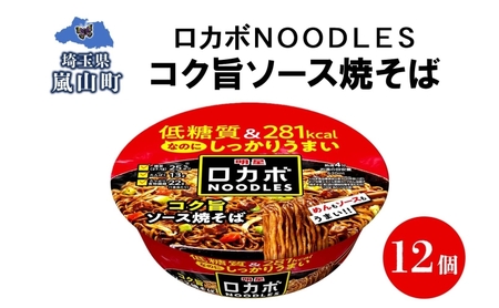 J{ NOODLES RN|\[XĂ 120g×12 RN \[X Ă ᓜ   ʌ R
