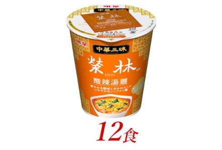 インスタント ラーメン 明星 中華三昧 タテ型 赤坂榮林 酸辣湯麺 12個 セット インスタントラーメン
