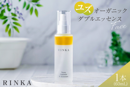 美容液 ユズ オーガニック ダブルエッセンス 60mL 1本 RINKA [ABCオーガニック 埼玉県 小川町 295] Rinka リンカ オーガニックコスメ コスメ スキンケア フェイスケア ゆず 柚子 二層式美容液