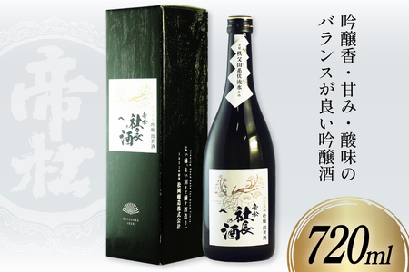 帝松 「社長の酒」 吟醸出世酒 720ml [松岡醸造 埼玉県 小川町 349]