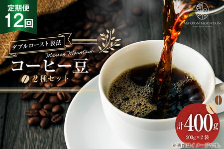  12 R[q[ 2Zbg 200g×2 [MARRON MOUNTAIN ʌ 쒬 309]  hbv _u[Xg@ tVeB[Xg