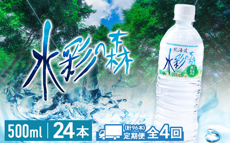 y4Jz ʂ̐X 500ml×24{i1jkC ~lEH[^[ VR Y  d d i` ~l VR AEghA Lv  h ЊQ ~