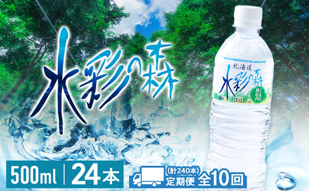 y10Jz ʂ̐X 500ml×24{i1jkC ~lEH[^[ VR Y  d d i` ~l VR AEghA Lv  h ЊQ ~