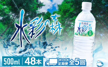 y5Jz ʂ̐X 500ml×48{i2jkC ~lEH[^[ VR Y  d d i` ~l VR AEghA Lv  h ЊQ ~