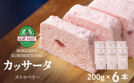 いちご アイスケーキ（ カッサータ ）合計６個 アイス ケーキ 菓子 洋菓子 チーズケーキ デザート ギフト クリームチーズ トワヴェ―ル 黒松内 北海道