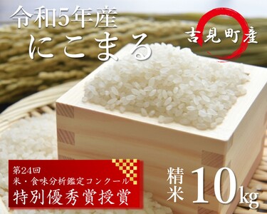 ふるさと納税「にこまる」の人気返礼品・お礼品比較 - 価格.com