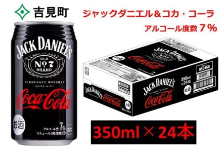 ジャックダニエル&コカ・コーラ350ml 1ケース24本入り [アルコール度数7%]