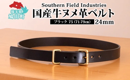 国産 牛ヌメ革 ベルト 長さ71-79cm 30インチ ブラック 1本 牛ヌメ皮 牛革 真鍮 手縫い オリジナル レザー シンプル ハンドメイド 日本製 ギフト 贈り物 送料無料 埼玉県 鳩山町