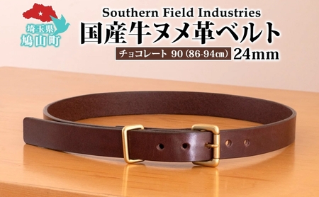 国産 牛ヌメ革 ベルト 長さ 86-94cm 36インチ チョコレート 1本 牛ヌメ皮 牛革 真鍮 手縫い オリジナル レザー シンプル ハンドメイド 日本製 ギフト 贈り物 送料無料 埼玉県 鳩山町