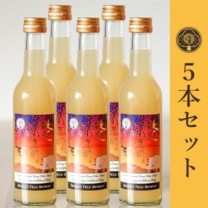 【蜂蜜酒】ミード 秩父小鹿野百花 300ml×5本 ふるさと納税限定品 無濾過 ハニーワイン お酒【1308980】