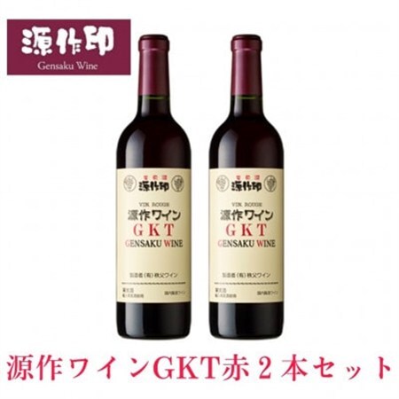 源作印 GKT　赤 720ml　2本【1485594】