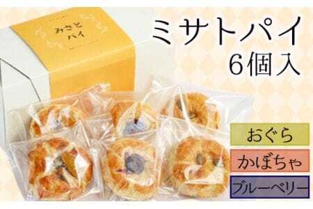 ミサトパイ6個入り [No.219]
