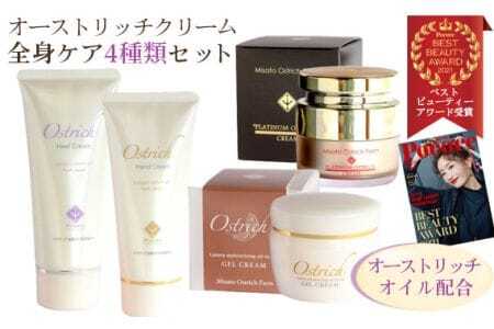 オーストリッチクリーム全身ケアセット(ジェルクリーム・プラチナクリーム・ハンドクリーム・かかとケアクリーム)[敏感肌の全身ケアに] [No.090]