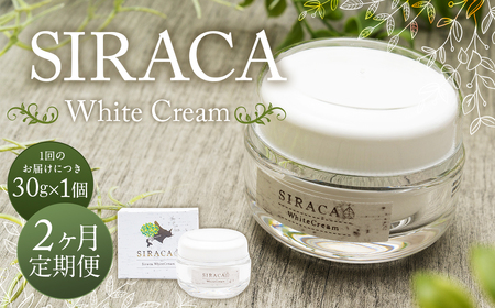 [1ヶ月毎2回定期]SIRACA White Cream(クリーム) 1本(30g)×2回 定期便 計2本 合計約60g 化粧 化粧品 スキンケア シラカ ホワイトクリーム クリーム 白樺 シラカバ樹液 北海道 蘭越町