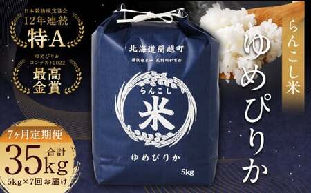 y7ցz񂱂āi߂҂肩j5kg×7