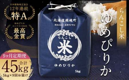y9ցz񂱂āi߂҂肩j5kg×9
