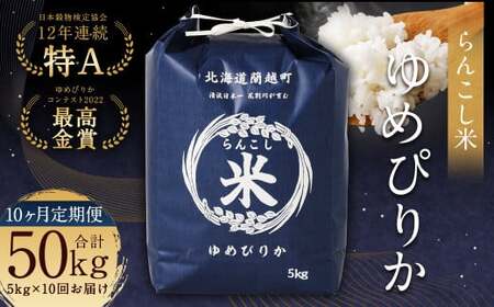 y10ցz񂱂āi߂҂肩j5kg×10
