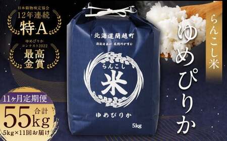 y11ցz񂱂āi߂҂肩j5kg×11