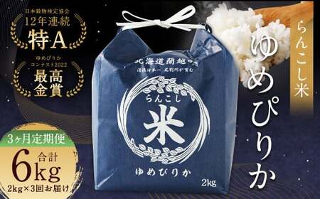 y3ցz񂱂āi߂҂肩j2kg v6kg  ߂҂肩 