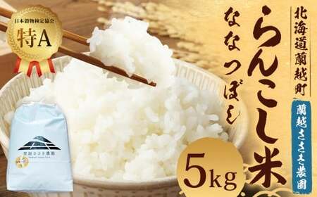 ߘa7NY 񂱂 iȂȂڂj 5s iz_j y2025N11{Jnz