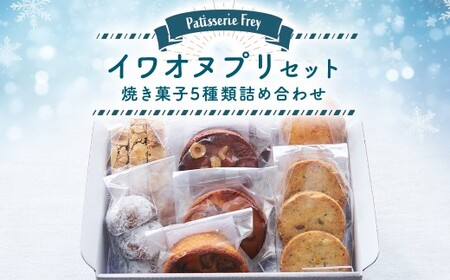 CIkvZbg peBX[tC 5 lߍ킹 Kbg Tu P[L rXRbeB ubeBE}EuI[j NbL[ َq mَq Ăَq