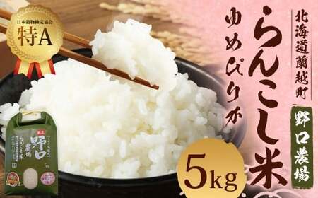 qߘa7NYr 񂱂 (߂҂肩) 5kg (_)