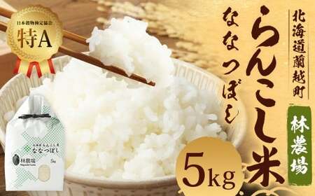 ߘa7NY񂱂āiȂȂڂj5kgiє_j