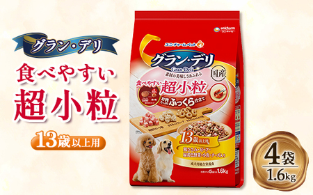 グラン・デリ 食べやすい超小粒 13歳以上用 1.6kg×4袋