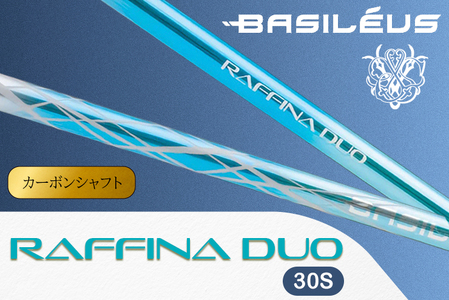 [バシレウス] ドライバー用 カーボンシャフト Raffina DUO (ラフィーナ デュオ) 30S [0604]