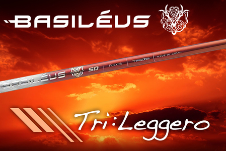 [バシレウス] ドライバー用カーボンシャフト Basileus Tri:Leggero (バシレウス トライレジーロ) 60-S|ゴルフ用品 ゴルフ [0322]